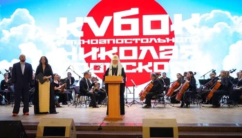 &laquo;Кубок равноапостольного Николая Японского&raquo;