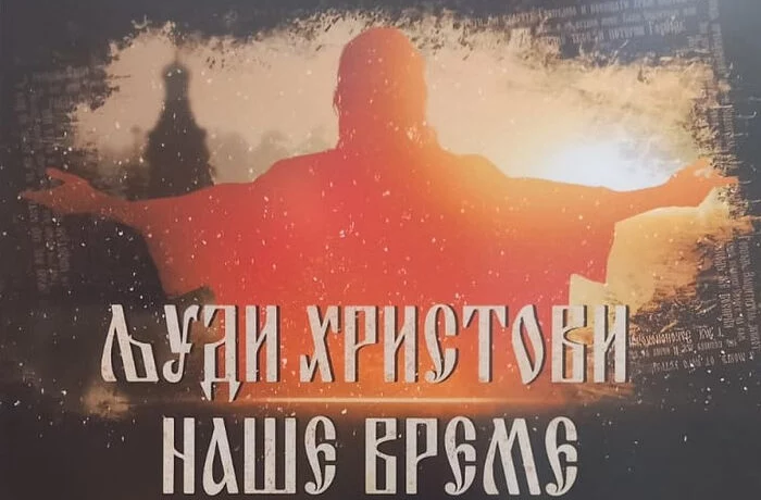 Патриарх Сербский Порфирий посетил в Белграде премьеру фильма о гонениях на Украинскую Православную Патриарх Сербский Порфирий посетил в Белграде премьеру фильма о гонениях на Украинскую Православную
