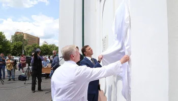 В Орле открыли мемориальную доску в память о враче иеромонахе Никоне (Турбине)